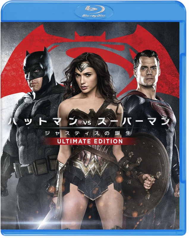 【Amazon.co.jp限定】バットマン & スーパーマン BOX ブルーレイ