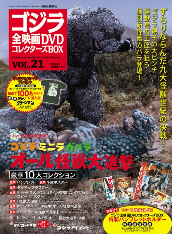 売上実績NO.1 ゴジラ2000 B1サイズポスター 復刻版 検索用 ゴジラDVD