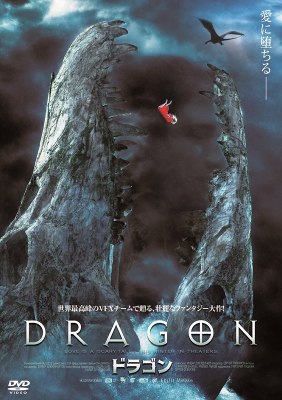 DRAGON ドラゴン | HMV&BOOKS online - ADF-9080S