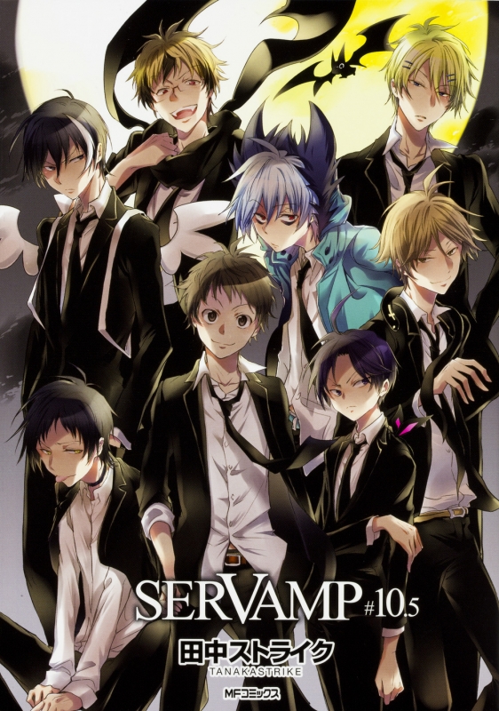 Servamp サーヴァンプ 10 5 Mfコミックス ジーンシリーズ 田中ストライク Hmv Books Online