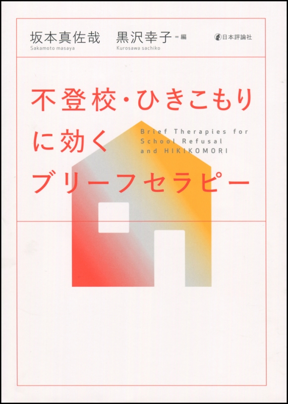 【中古】 愛犬のトラブル解消のためのブリーフセラピー/アルテ/若島孔文 中古】 愛犬のトラブル解消のためのブリーフセラピー/アルテ