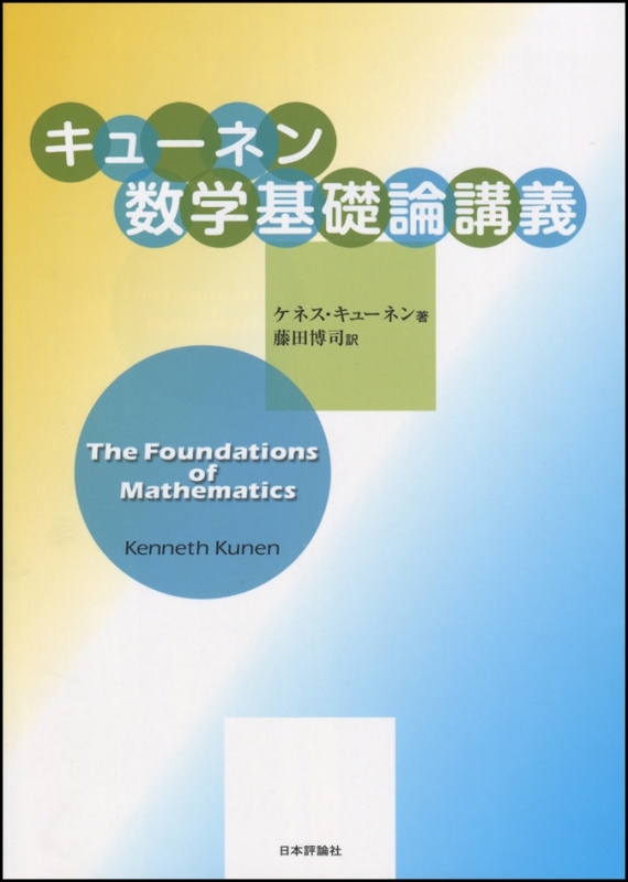 数論講義 Amazon.co.jp: 数論講義 : J.‐P.セール, 彌永 健一: 本