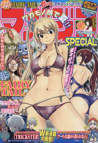 マガジンspecial (マガジンスペシャル)2016年 7月 3日号 : 週刊少年