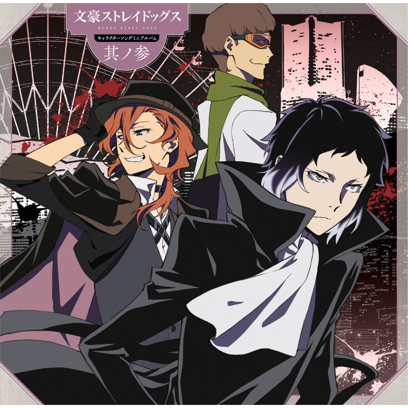 Tv Anime[bungo Stray Dogs]character Song Mini Album 3