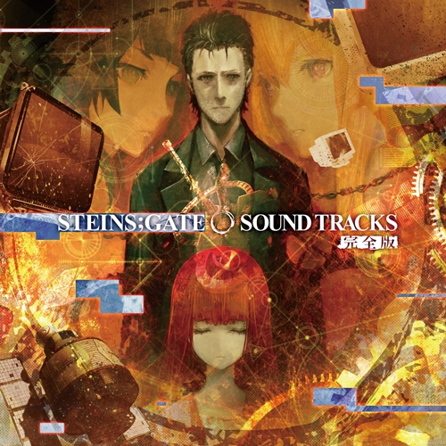 STEINS;GATE 0 SOUND TRACKS」-完全版- | HMV&BOOKS online