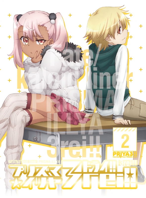Fate/kaleid liner プリズマ☆イリヤ ドライ!! Blu-ray限定版 第2巻 : Fate (シリーズ) | HMV