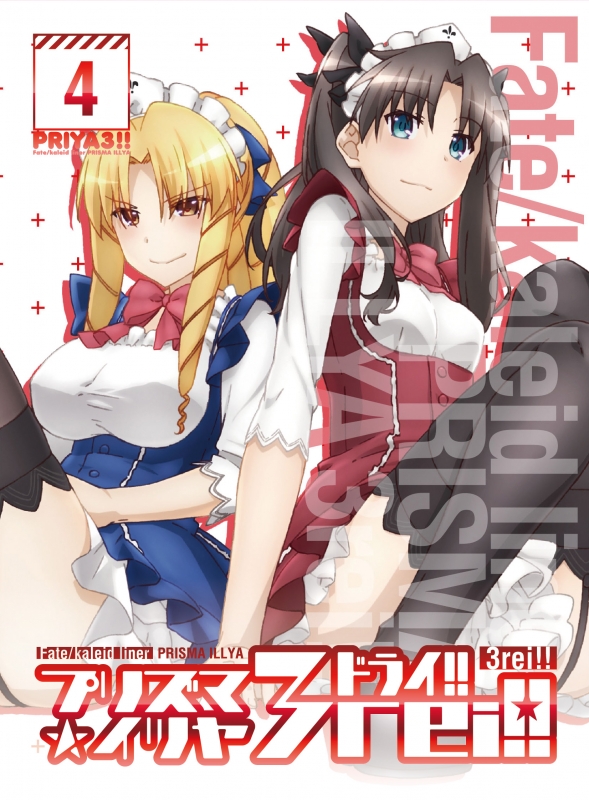 Fate/kaleid liner プリズマ☆イリヤ ドライ!! Blu-ray限定版 第4巻 : Fate (シリーズ) | HMVu0026BOOKS  online - KAXA-7414