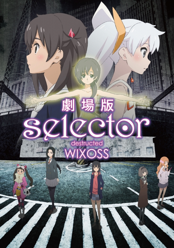 selector WIXOSS 各3巻 + 劇場版 Blu-rayセット 劇場版『selector（セレクター） destructed WIXOSS』公式サイト