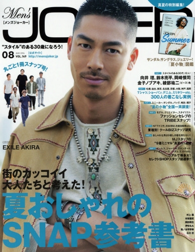 Men S Joker メンズ ジョーカー 16年 8月号 Men S Joker編集部 Hmv Books Online