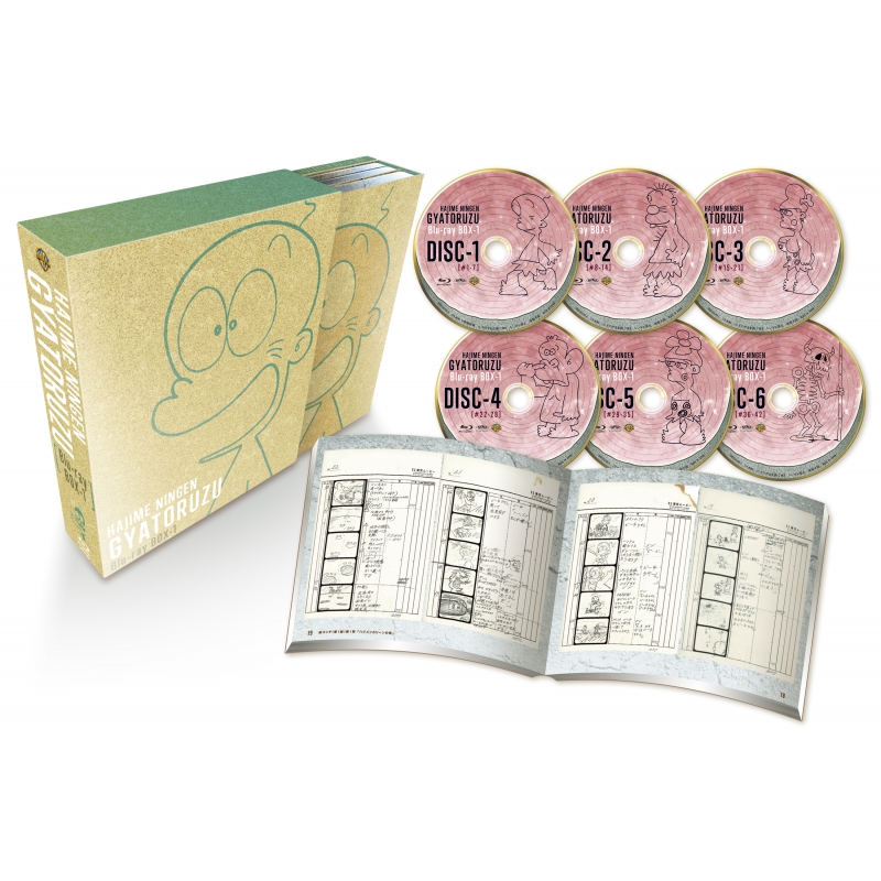 はじめ人間ギャートルズ Blu-ray BOX 1＜初回仕様版＞ | HMVBOOKS online - 1000546196