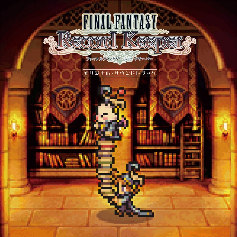 Final Fantasy Record Keeper オリジナル サウンドトラック Hmv Books Online Sqex