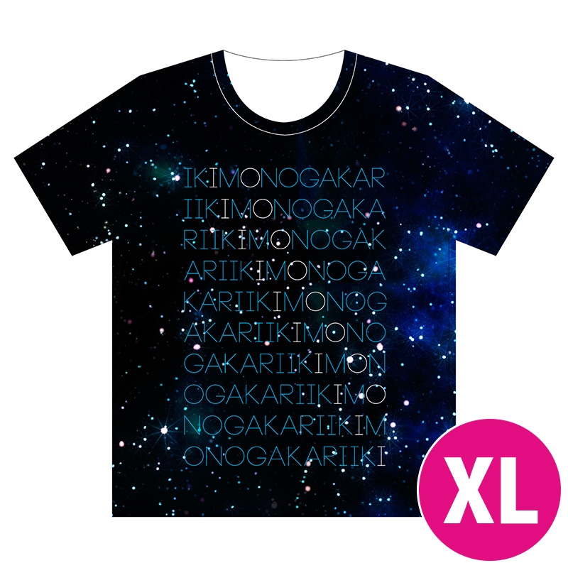 宇宙Tシャツ（XL） / 超いきものまつり2016 : いきものがかり