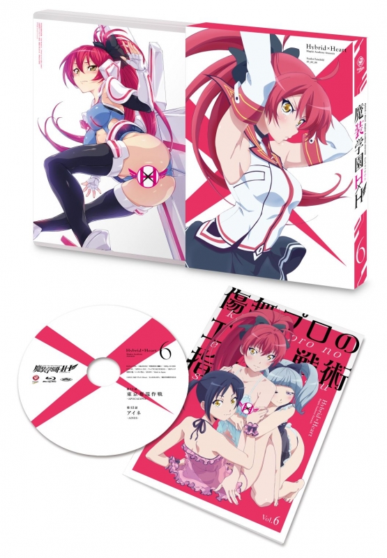 魔装学園H×H 第6巻 : 魔装学園H×H | HMV&BOOKS online - KAXA-7406