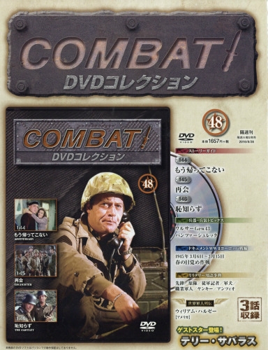 コンバット Dvdコレクション 16年 8月 28日号 コンバット Dvdコレクション Hmv Books Online
