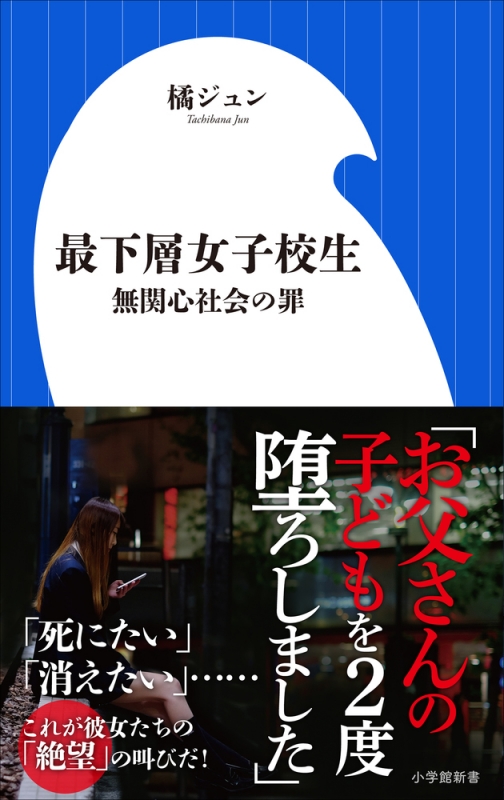 たちばな ストア 新書 ポスター