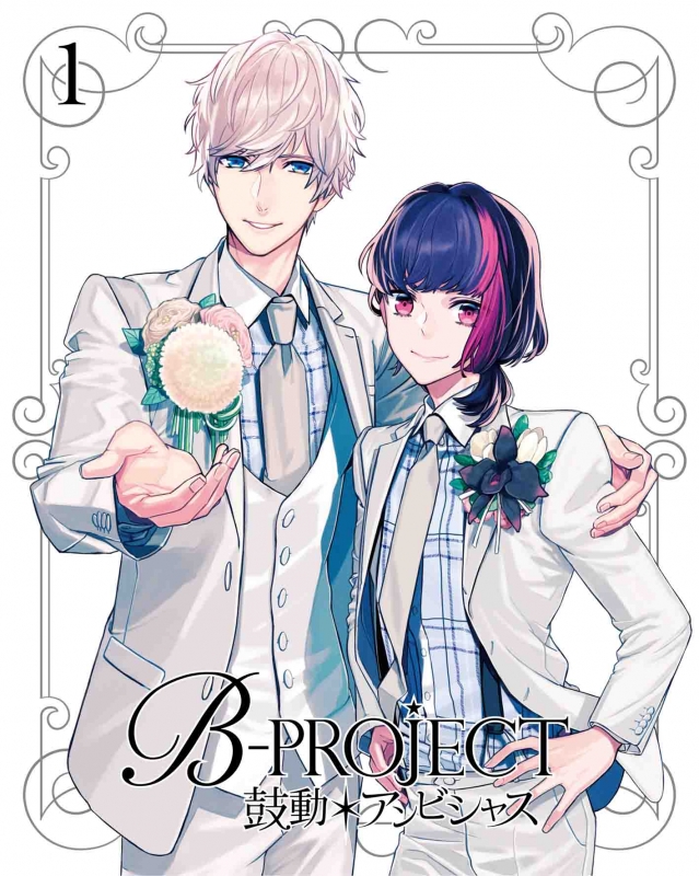 B-PROJECT～鼓動＊アンビシャス～1【完全生産限定版】（+特典CD 2枚） : B-PROJECT | HMVu0026BOOKS online -  ANZB-12401/3