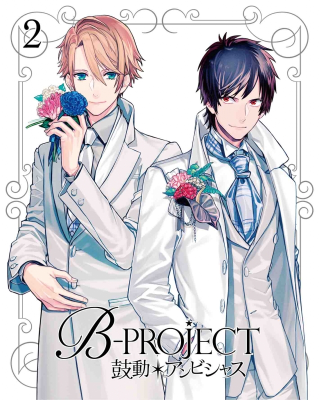 B-PROJECT～鼓動＊アンビシャス～2【完全生産限定版】（+特典CD） : B-PROJECT | HMVu0026BOOKS online -  ANZB-12404/5