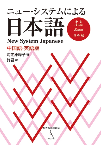 医学用語辞典(日本語、中国語、英語) - 人文/社会