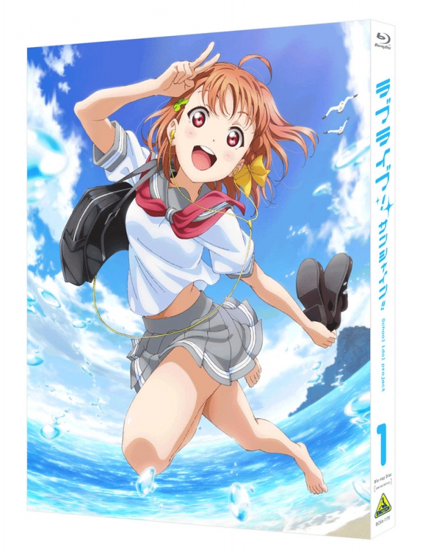 ラブライブ！サンシャイン!! 1 【特装限定版】 : ラブライブ！（シリーズ） | HMVu0026BOOKS online - BCXA-1170