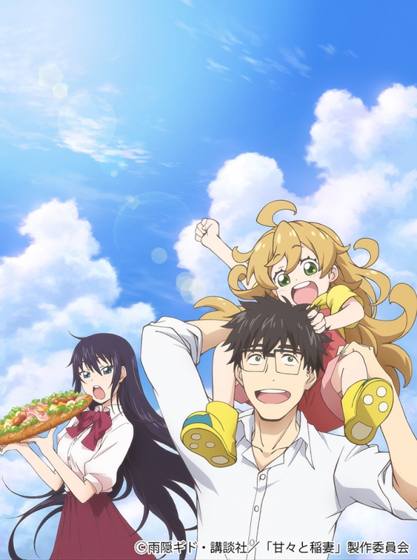 甘々と稲妻 Vol 2 Hmv Books Online Dszd 8162