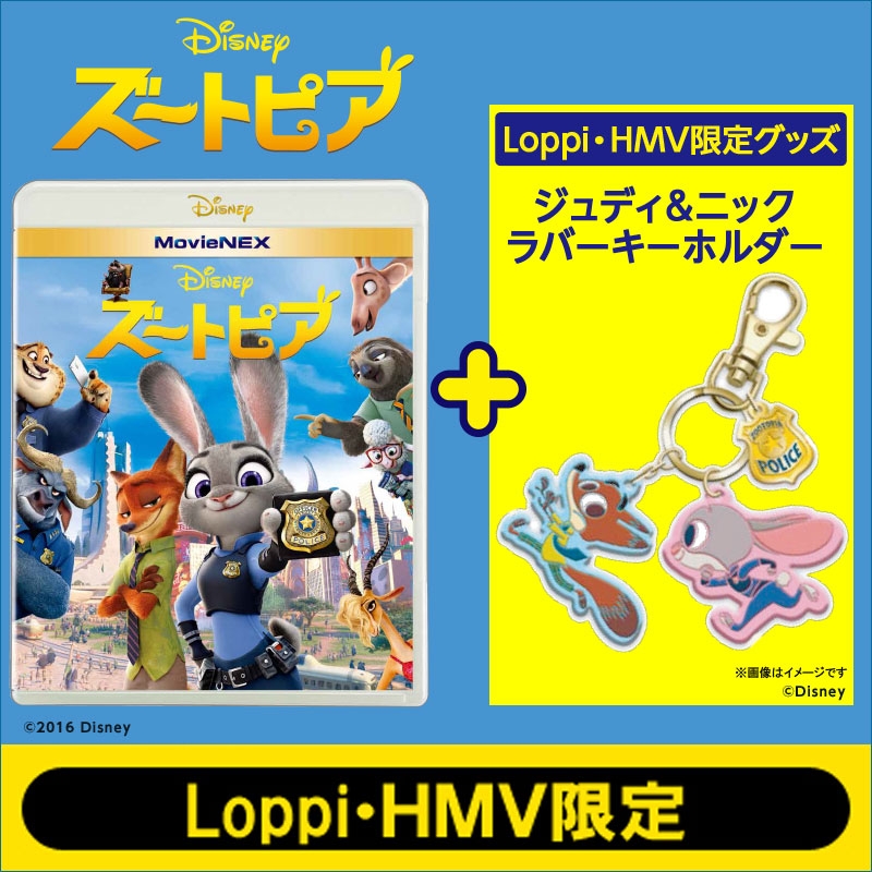 Loppi・HMV限定】ズートピア MovieNEX [ブルーレイ+DVD