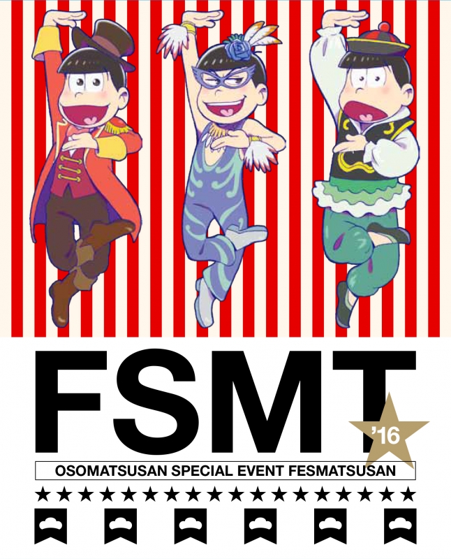 おそ松さんスペシャルイベント フェス松さん 16 おそ松さん Hmv Books Online Eyba