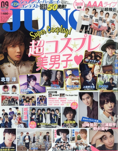 Junon ジュノン 16年 9月号 Junon編集部 Hmv Books Online