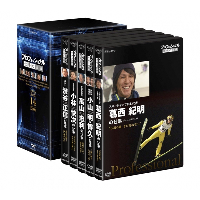 プロフェッショナル 仕事の流儀 DVD BOX ⅩIV | HMV&BOOKS online 