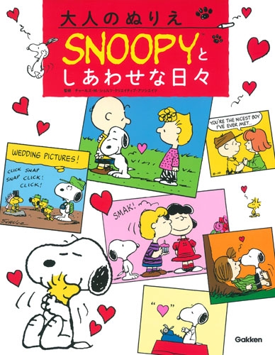 Hmv店舗在庫一覧 大人のぬりえ Snoopyとしあわせな日々 チャールズ M シュルツ クリエイティブ アソシエイツ Hmv Books Online