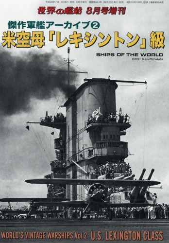 ☆特別価格 【乙玲様】筑摩・空母と共に斯く戦えり「南雲艦隊編