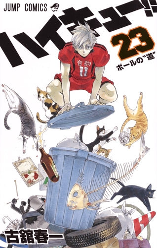 ハイキュー!! 23 ジャンプコミックス : 古舘春一 | HMV&BOOKS online