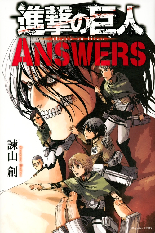 進撃の巨人 全巻セット 諫山創 初版21冊あり キャラクター名鑑final Amazon.co.jp: 進撃の巨人（21） (週刊少年マガジンコミックス