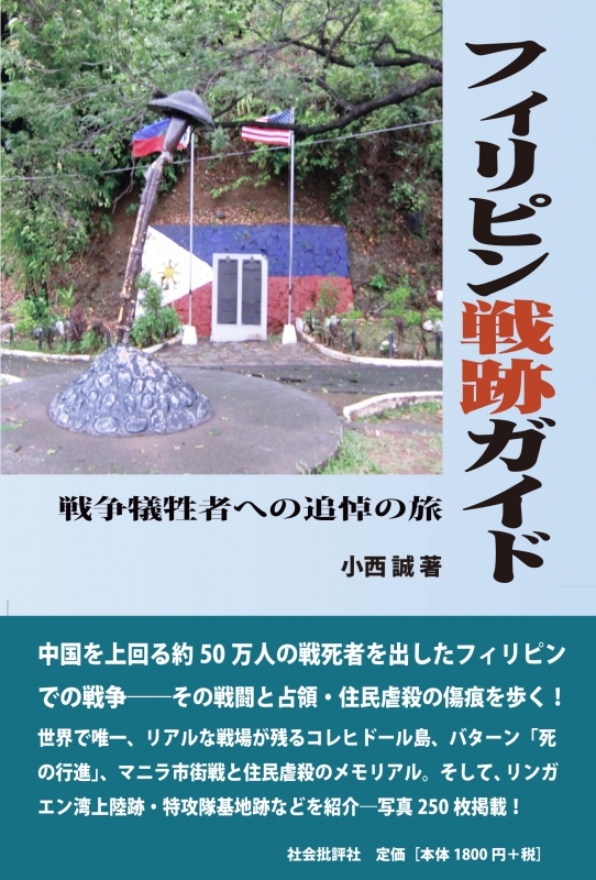絶版 フィリピン民衆の歴史 II 絶版 フィリピン民衆の歴史 II