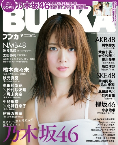 BUBKA (ブブカ)2016年 9月号 : BUBKA編集部 | HMV&BOOKS online