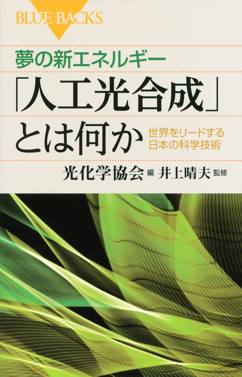 日本がリードする技術 人気