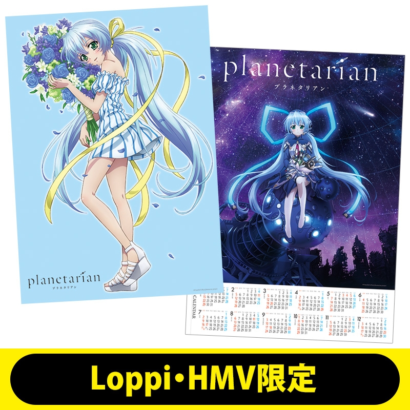 クリアポスター & カレンダー Lh限定 / Planetarian | HMV&BOOKS