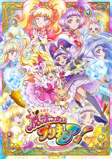 魔法つかいプリキュア Blu Ray Vol 4 プリキュア Hmv Books Online Pcxx