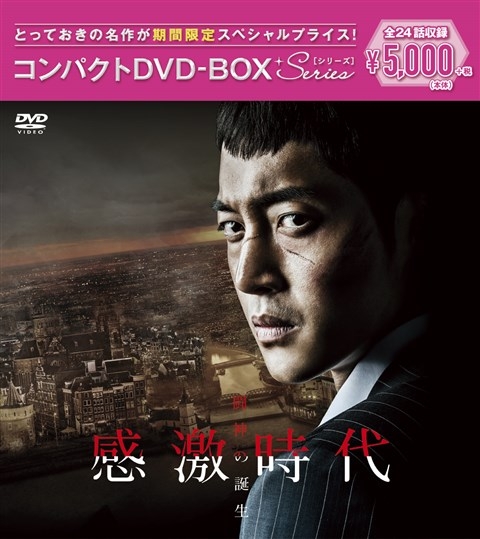 Kim Hyun Joong主演ドラマ 感激時代 DVD-BOX全巻 Kim Hyun Joong主演ドラマ感激時代DVD-BOX全巻