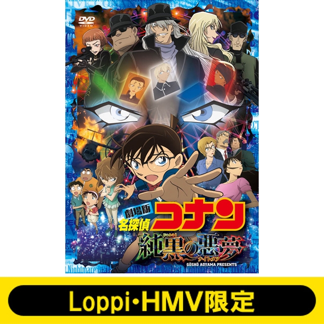 劇場版名探偵コナン 10周年記念BOX 10作品セット DVD - アニメ