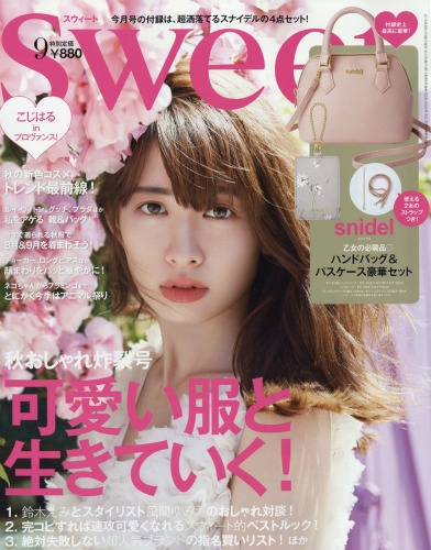 Sweet スウィート 16年 9月号 Sweet編集部 Hmv Books Online