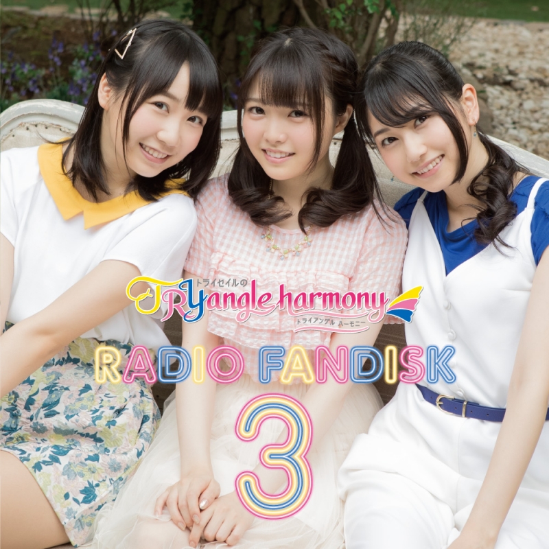 TrySailのTRYangle harmony RADIO FANDISK 3 : ラジオ CD | HMVu0026BOOKS online -  SSHC1026