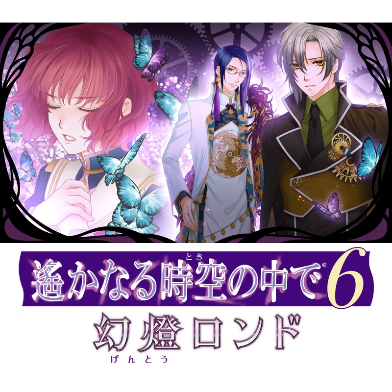 最大75 Offクーポン 遙かなる時空の中で 夢浮橋 Special トレジャーbox Fucoa Cl 最大75 Offクーポン 遙かなる時空の中で 夢浮橋 Special トレジャーbox Fucoa Cl