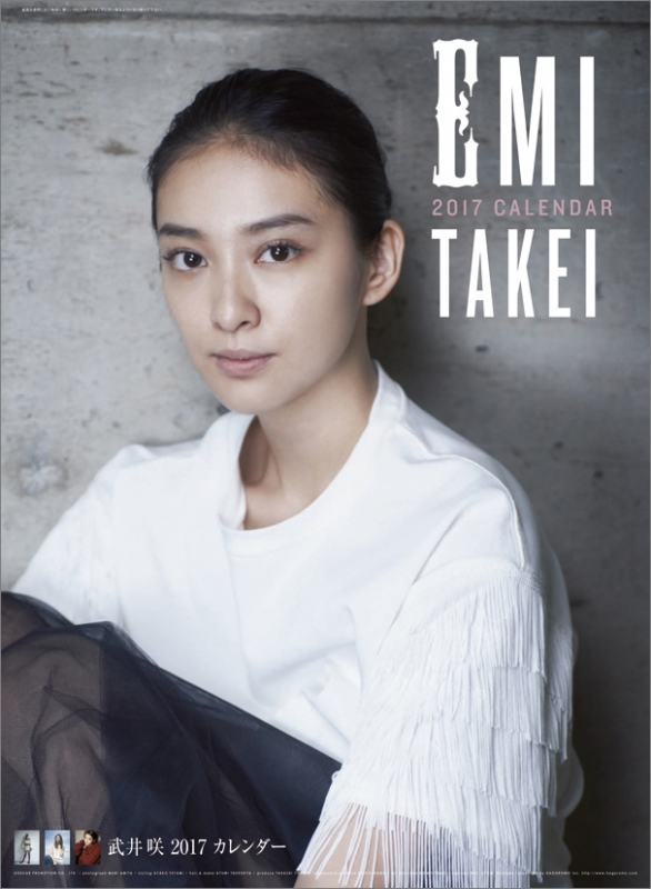 Stocks At Physical Hmv Store 武井咲 17年カレンダー Emi Takei Hmv Books Online Online Shopping Information Site 17cl177 English Site