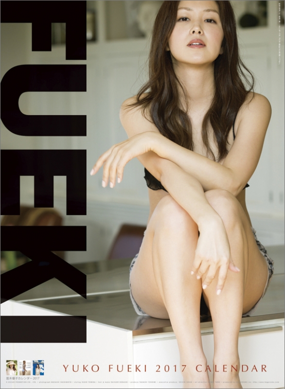 笛木優子 17年カレンダー 笛木優子 Hmv Books Online 17cl178