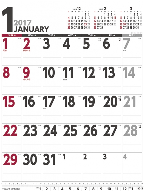 壁掛けスケジュール タテ型 17年カレンダー 17年カレンダー Hmv Books Online 17cl574