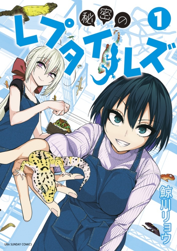 鯨川リョウ 秘密のレプタイルズ 直筆イラストサイン色紙 ぐじら