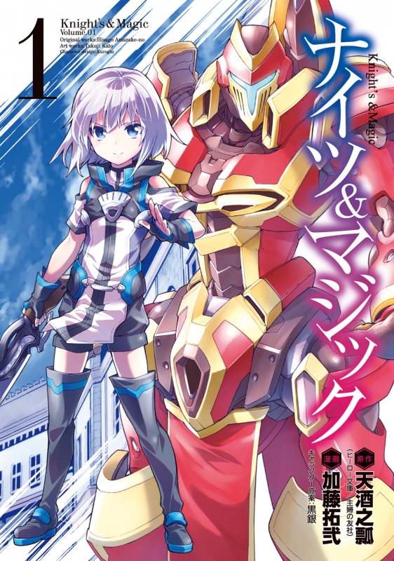 ナイツ＆マジック　全6巻セット　完結　DVD　アニメ　匿名配送 ナイツ＆マジック 全6巻セット 完結 DVD アニメ 匿名配送 - メルカリ