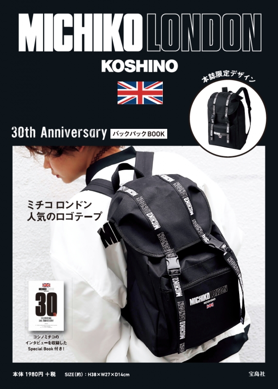 MICHIKO LONDON KOSHINO 30th Anniversary バックパックBOOK