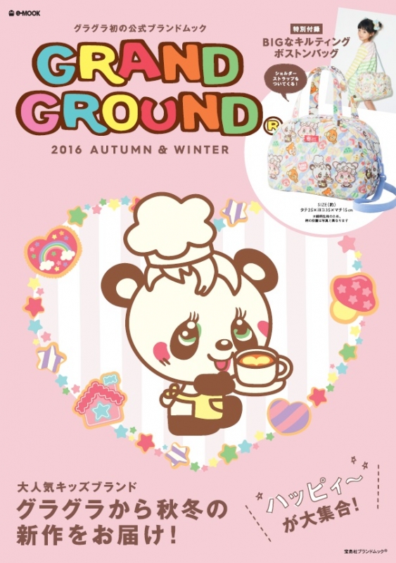 Grand Ground 2016 Autumn & Winter e-MOOK | HMV&BOOKS online