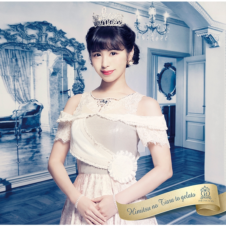Himitsu No Tiara To Gelato Houkago Princess Hmv Books Online Online Shopping Information Site Upch 7196 English Site